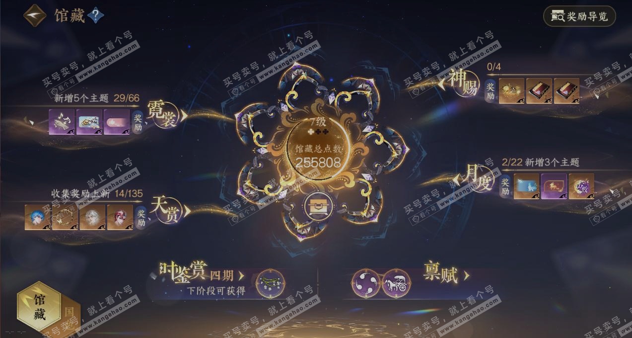 NSH317689逆水寒手游账号详情图10 NSH317689逆水寒手游账号详情图10