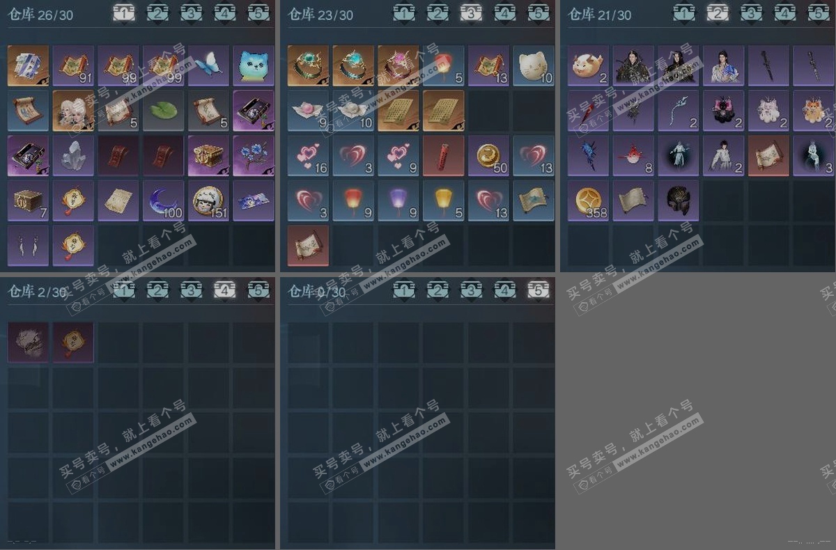 NSH317689逆水寒手游账号详情图6 NSH317689逆水寒手游账号详情图6