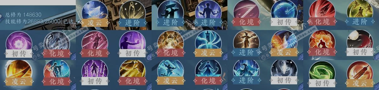 NSH317689逆水寒手游账号详情图15 NSH317689逆水寒手游账号详情图15