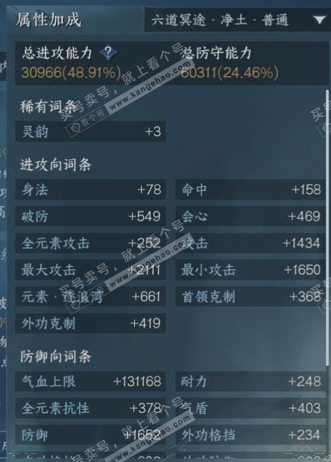 NSH317689逆水寒手游账号详情图18 NSH317689逆水寒手游账号详情图18