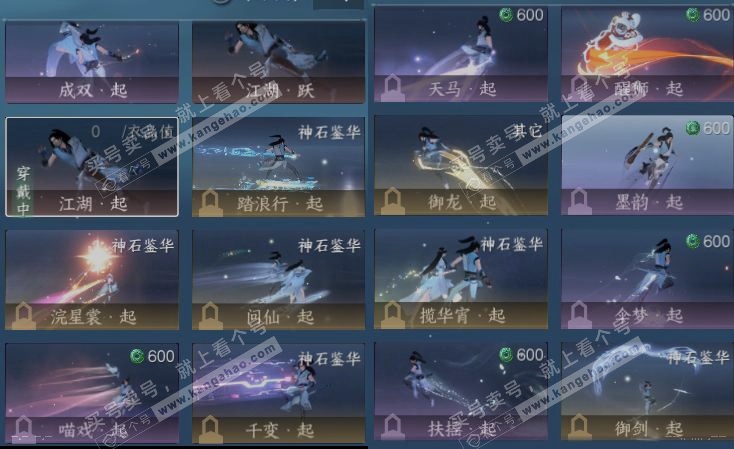 NSH317689逆水寒手游账号详情图19 NSH317689逆水寒手游账号详情图19