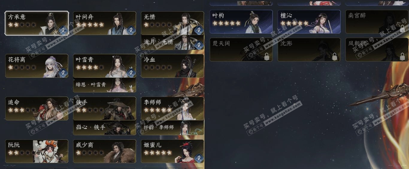 NSH317689逆水寒手游账号详情图20 NSH317689逆水寒手游账号详情图20