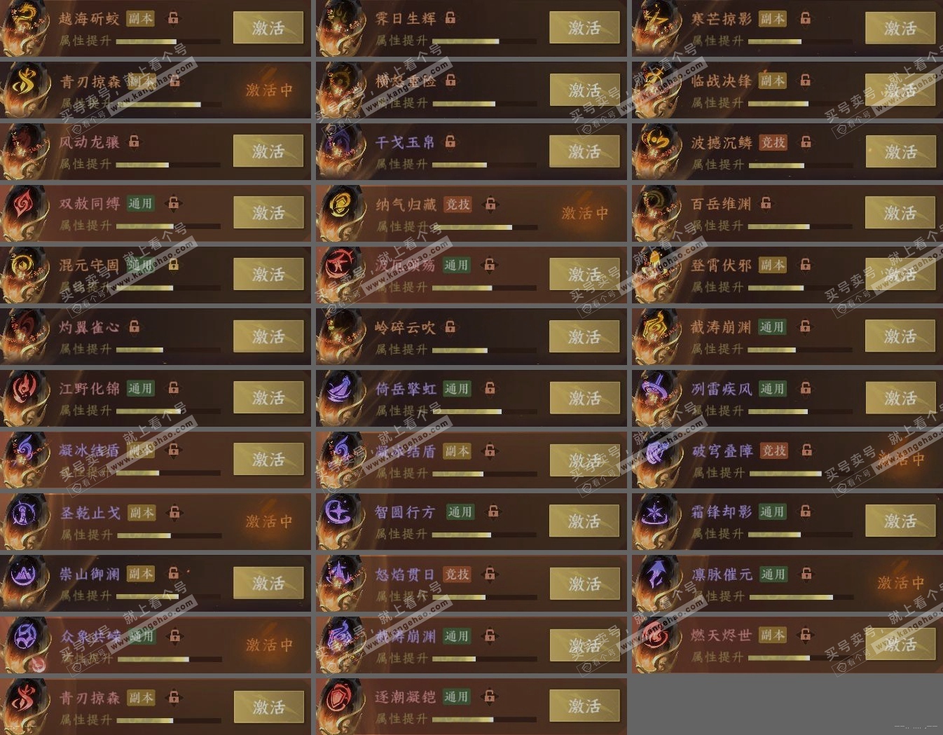 NSH317689逆水寒手游账号详情图8 NSH317689逆水寒手游账号详情图8