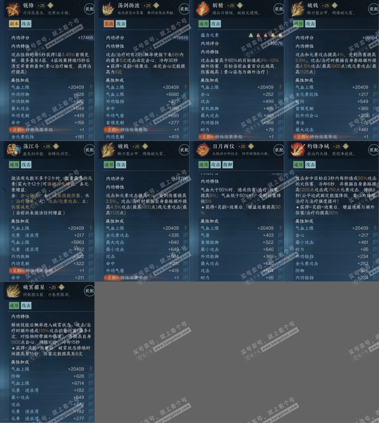 NSH317689逆水寒手游账号详情图17 NSH317689逆水寒手游账号详情图17