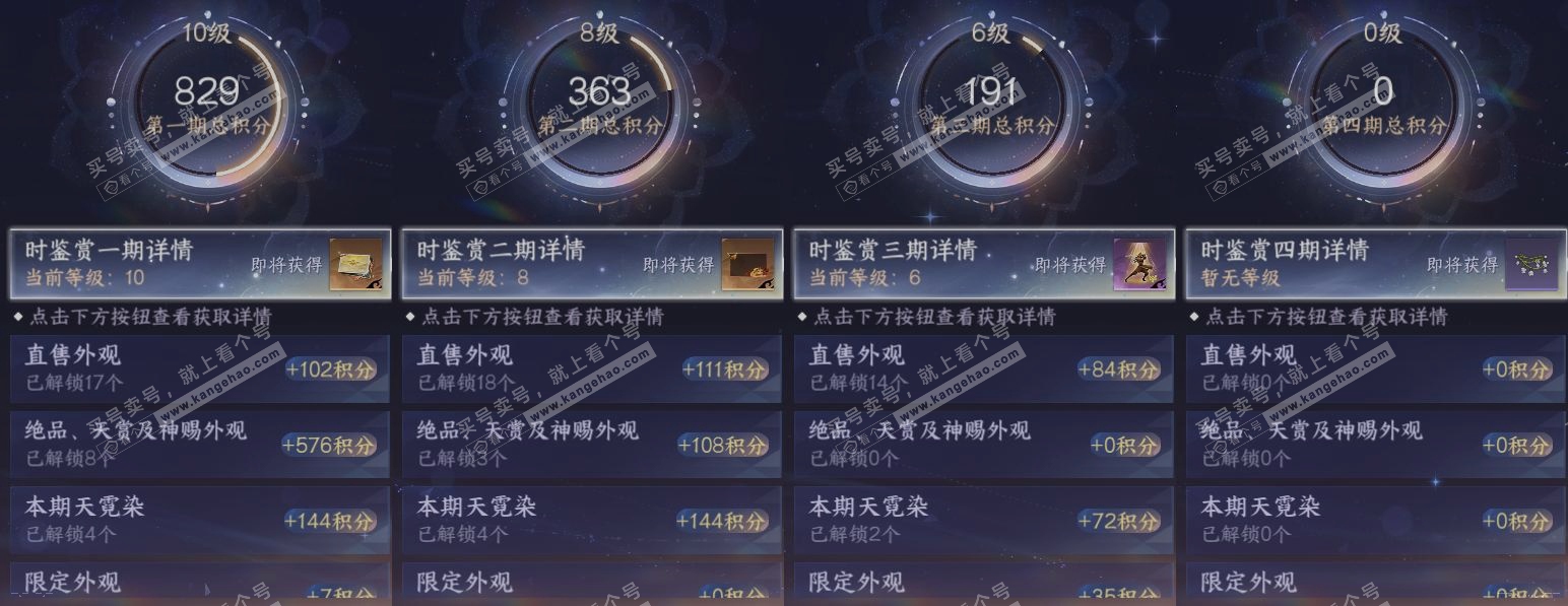 NSH317689逆水寒手游账号详情图21 NSH317689逆水寒手游账号详情图21