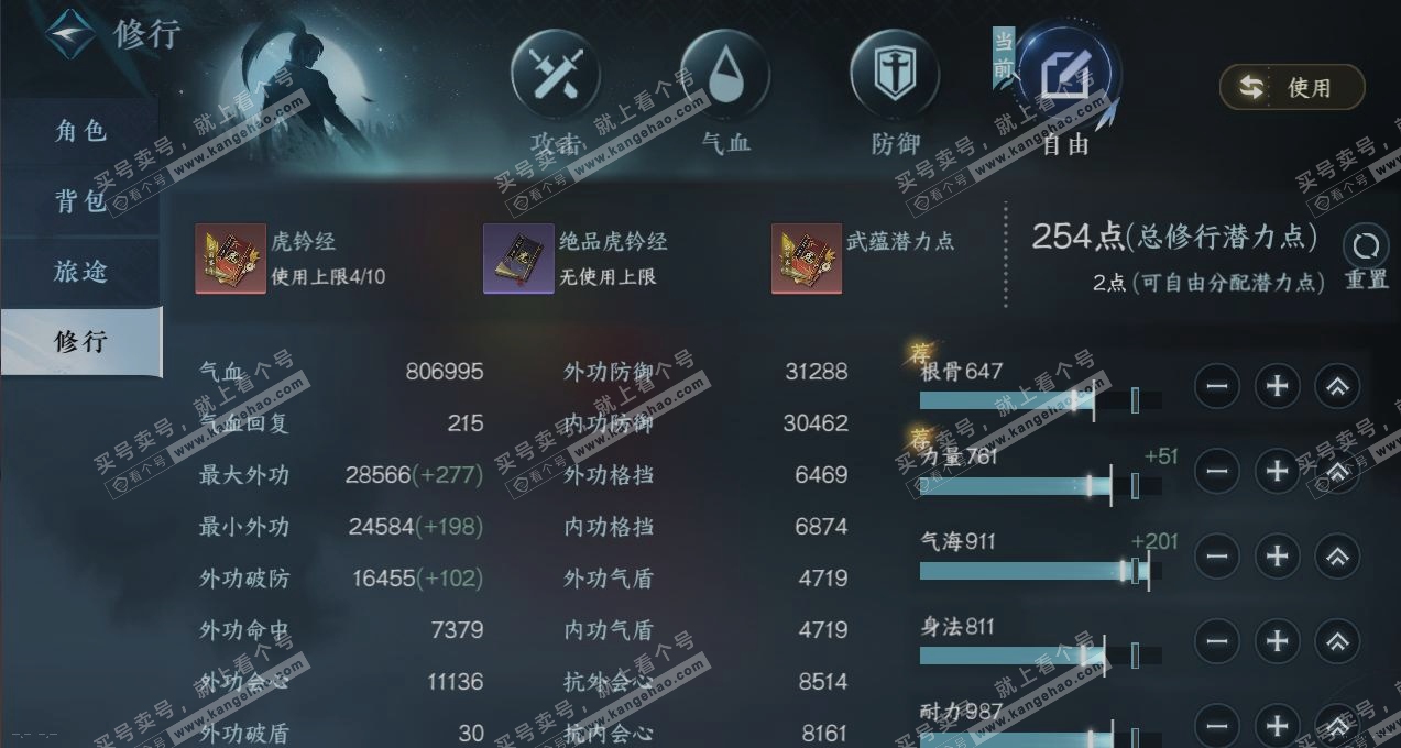 NSH317689逆水寒手游账号详情图26 NSH317689逆水寒手游账号详情图26