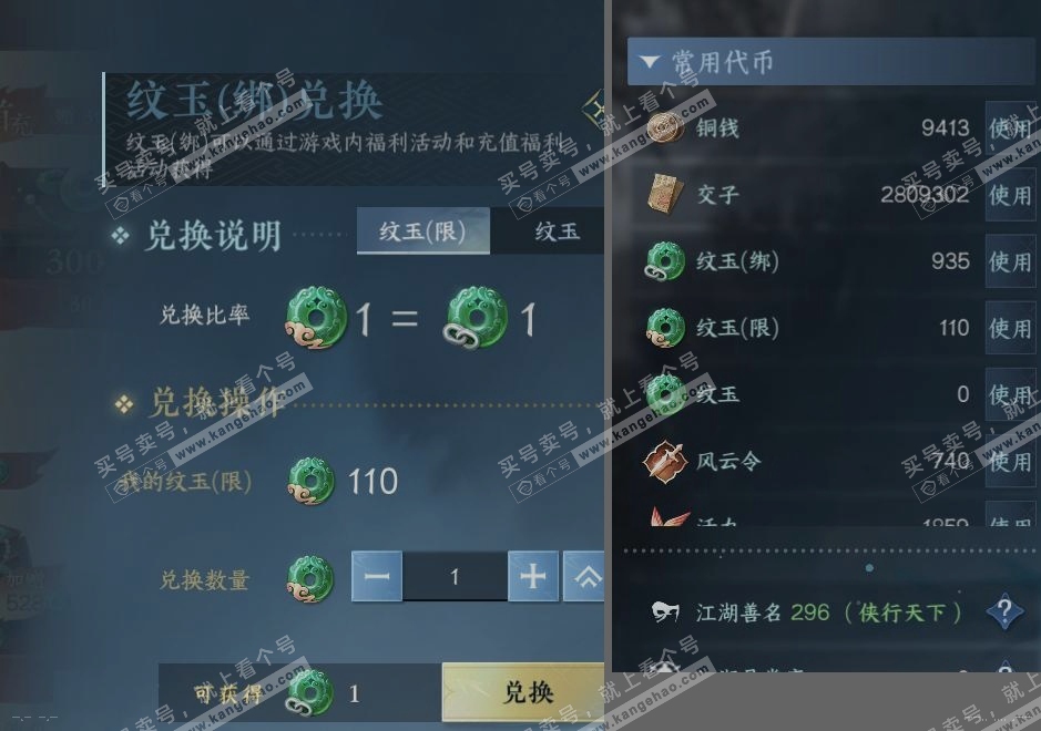 NSH317689逆水寒手游账号详情图23 NSH317689逆水寒手游账号详情图23