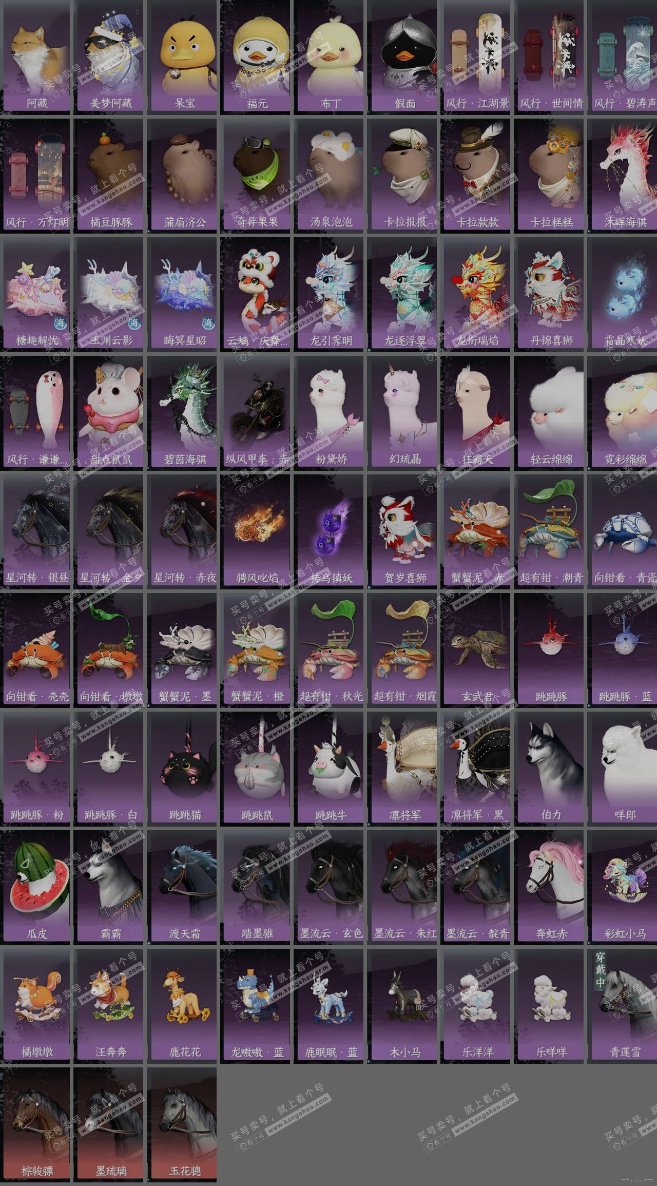 NSH317689逆水寒手游账号详情图30 NSH317689逆水寒手游账号详情图30