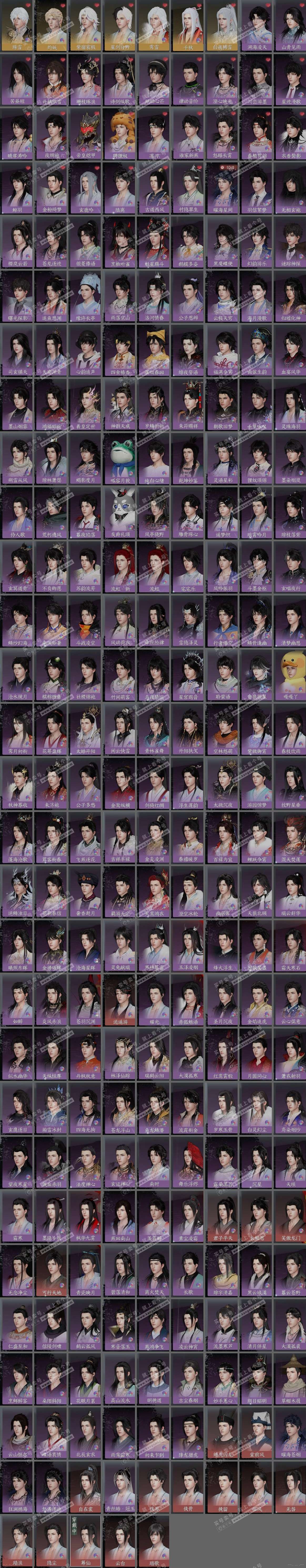 NSH317689逆水寒手游账号详情图9 NSH317689逆水寒手游账号详情图9