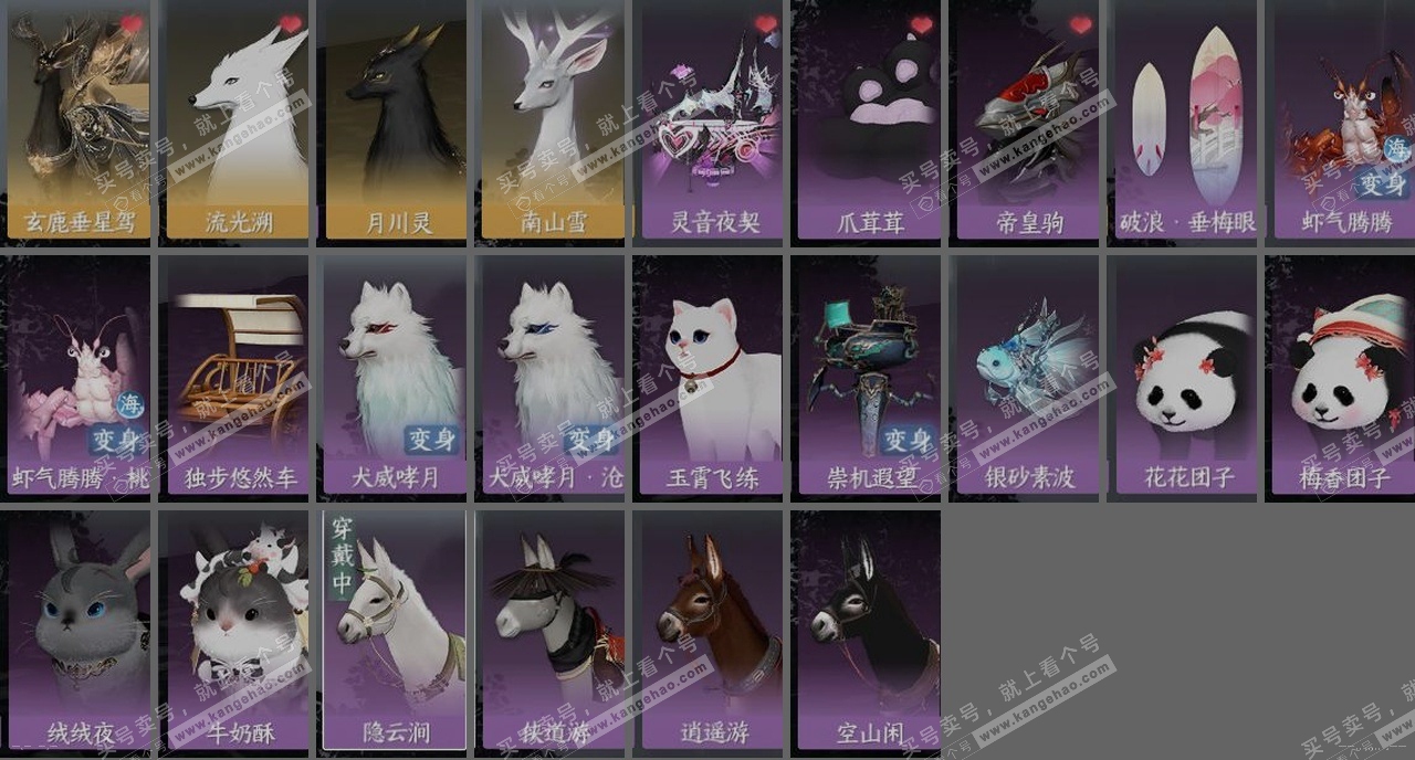 NSH317689逆水寒手游账号详情图31 NSH317689逆水寒手游账号详情图31