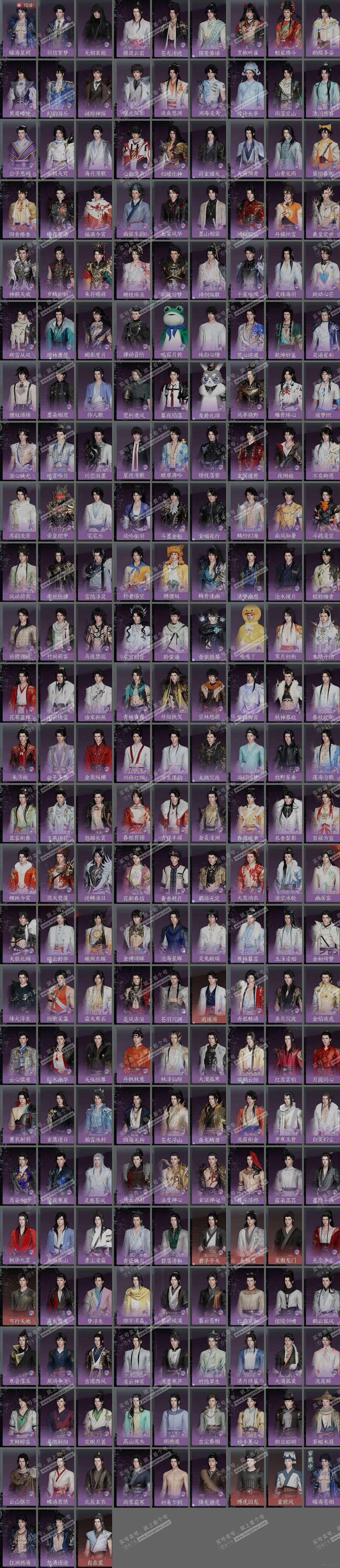 NSH317689逆水寒手游账号详情图22 NSH317689逆水寒手游账号详情图22