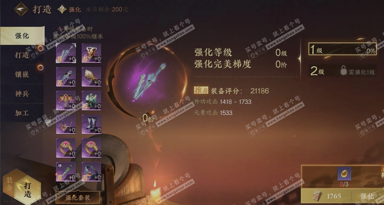 NSH317690逆水寒手游账号详情图7 NSH317690逆水寒手游账号详情图7