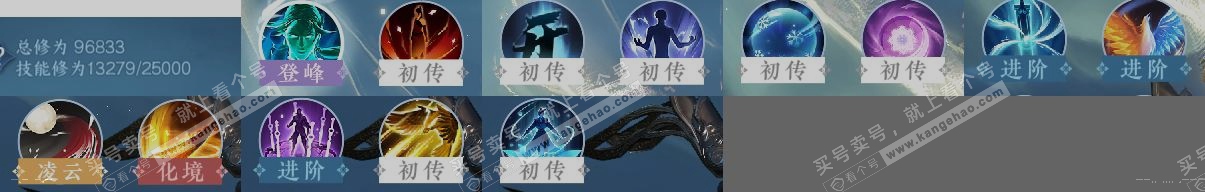NSH317690逆水寒手游账号详情图15 NSH317690逆水寒手游账号详情图15