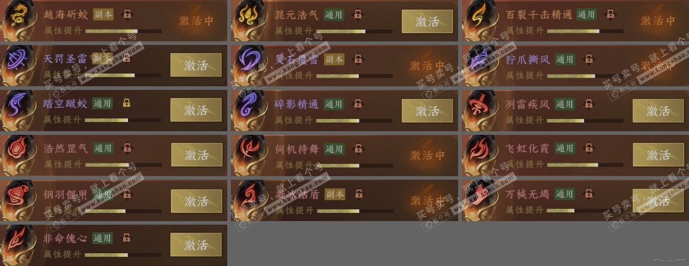 NSH317690逆水寒手游账号详情图8 NSH317690逆水寒手游账号详情图8