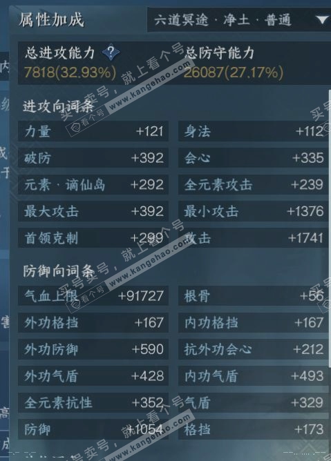NSH317690逆水寒手游账号详情图19 NSH317690逆水寒手游账号详情图19