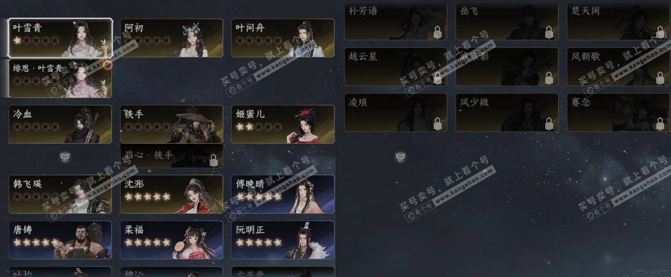 NSH317690逆水寒手游账号详情图21 NSH317690逆水寒手游账号详情图21