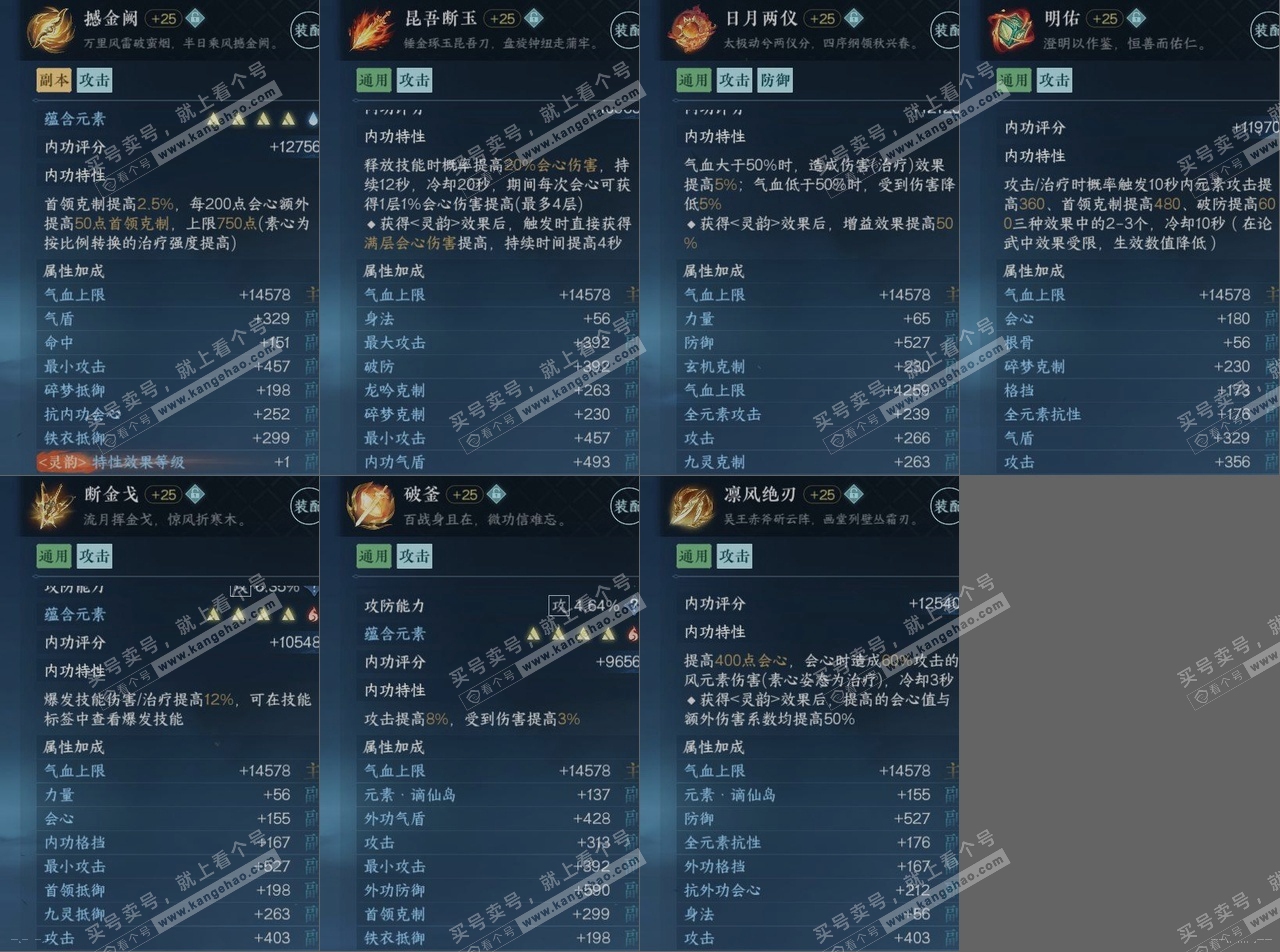 NSH317690逆水寒手游账号详情图18 NSH317690逆水寒手游账号详情图18