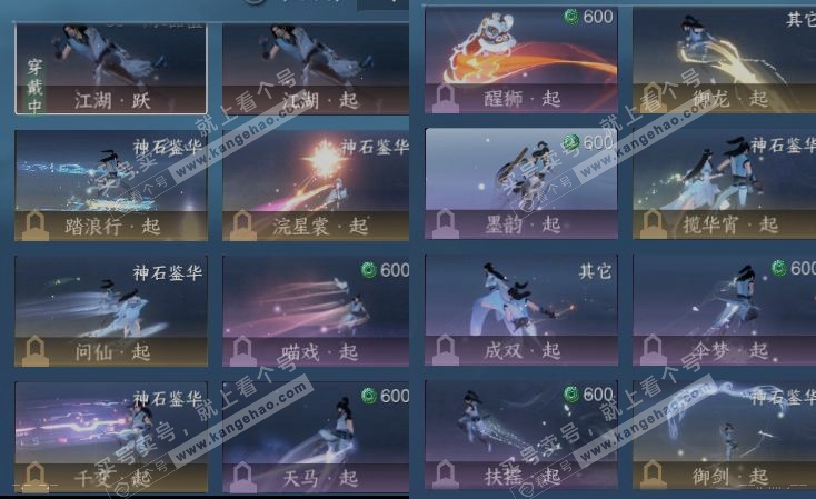 NSH317690逆水寒手游账号详情图20 NSH317690逆水寒手游账号详情图20