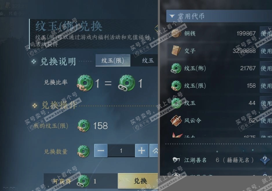 NSH317690逆水寒手游账号详情图24 NSH317690逆水寒手游账号详情图24