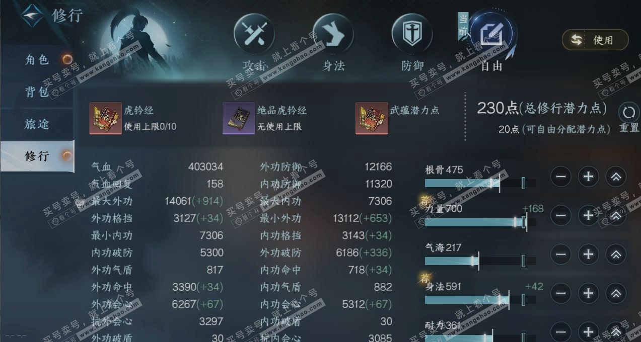 NSH317690逆水寒手游账号详情图27 NSH317690逆水寒手游账号详情图27
