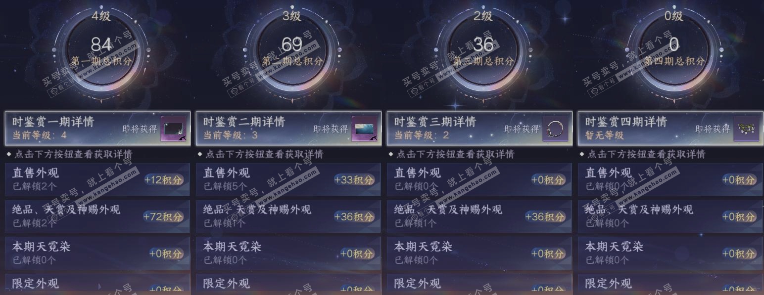 NSH317690逆水寒手游账号详情图22 NSH317690逆水寒手游账号详情图22