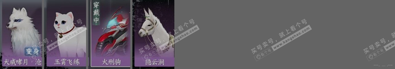 NSH317690逆水寒手游账号详情图4 NSH317690逆水寒手游账号详情图4