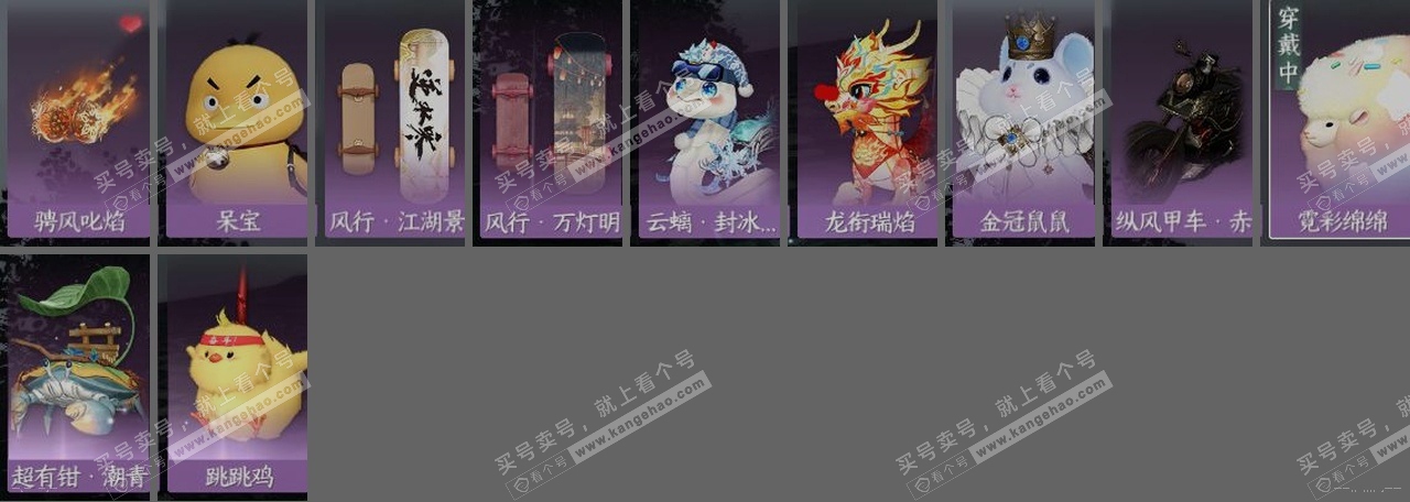 NSH317690逆水寒手游账号详情图3 NSH317690逆水寒手游账号详情图3