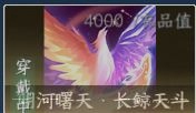 NSH317691逆水寒手游账号详情图5
