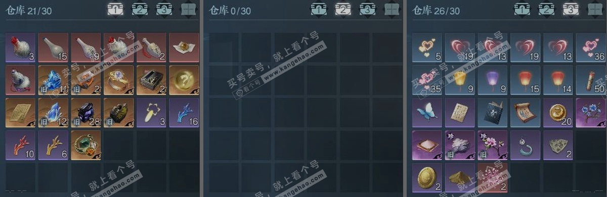 NSH317691逆水寒手游账号详情图6