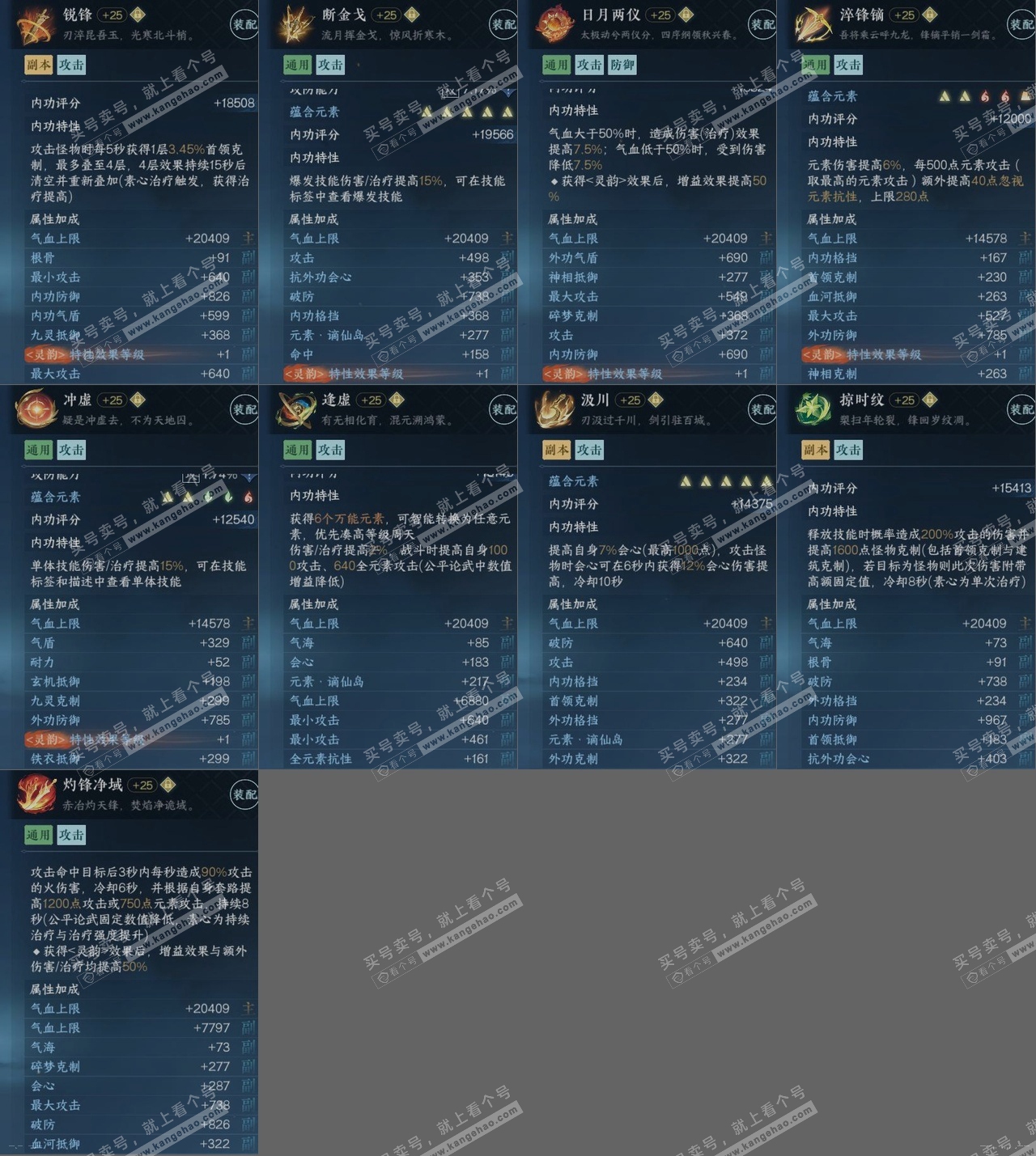 NSH317691逆水寒手游账号详情图19