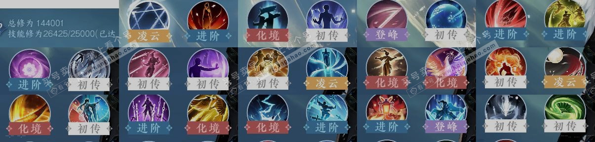 NSH317691逆水寒手游账号详情图16