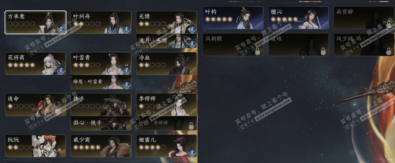 NSH317691逆水寒手游账号详情图22