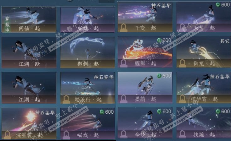 NSH317691逆水寒手游账号详情图21