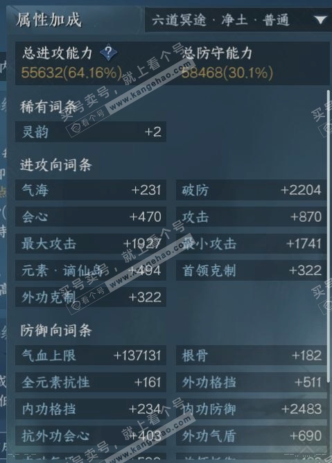 NSH317691逆水寒手游账号详情图20