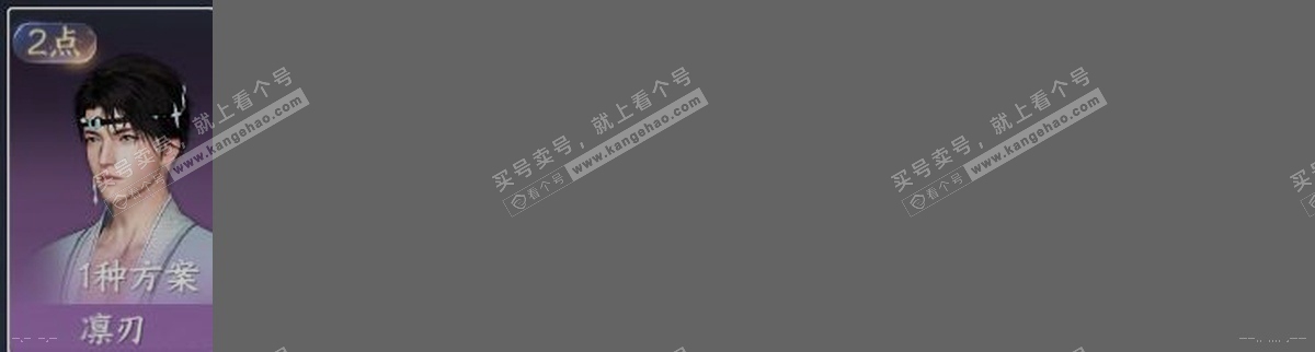 NSH317691逆水寒手游账号详情图13