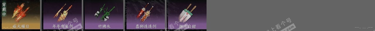 NSH317691逆水寒手游账号详情图27