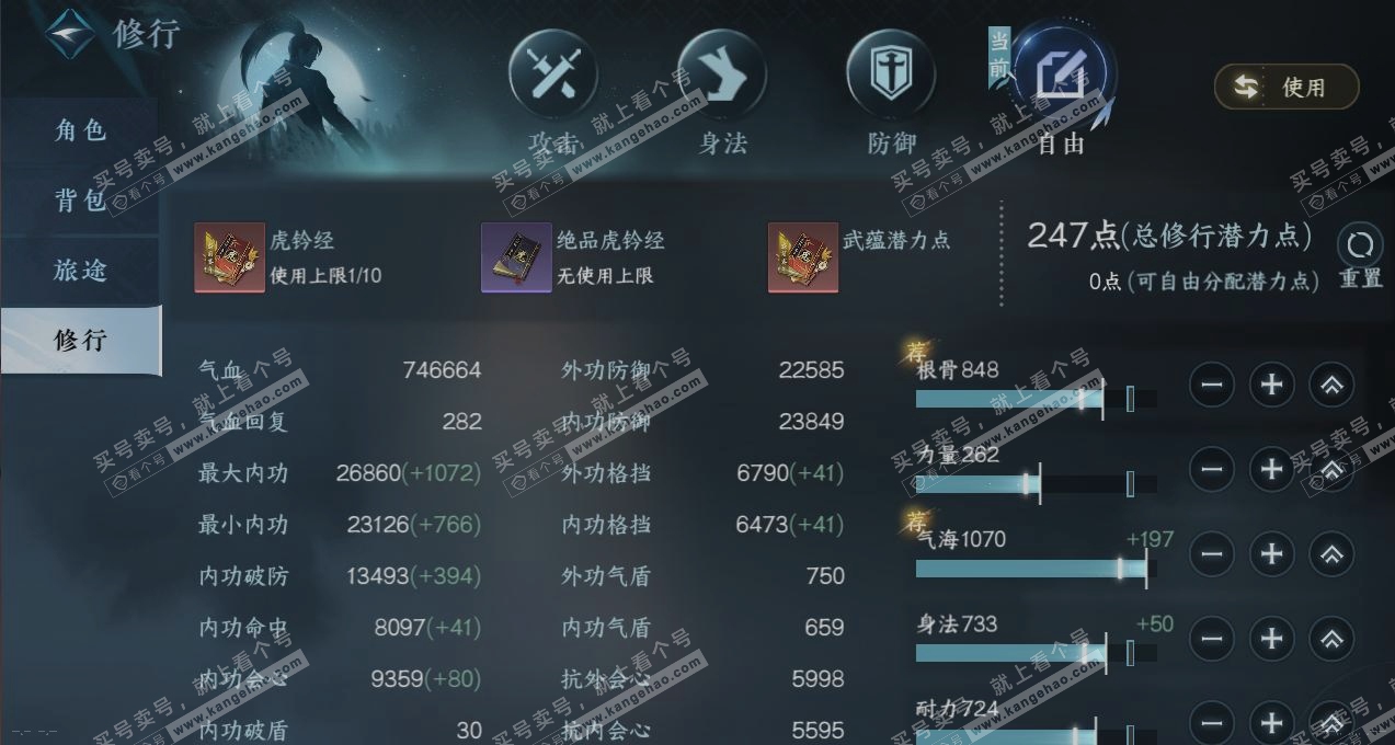 NSH317691逆水寒手游账号详情图28