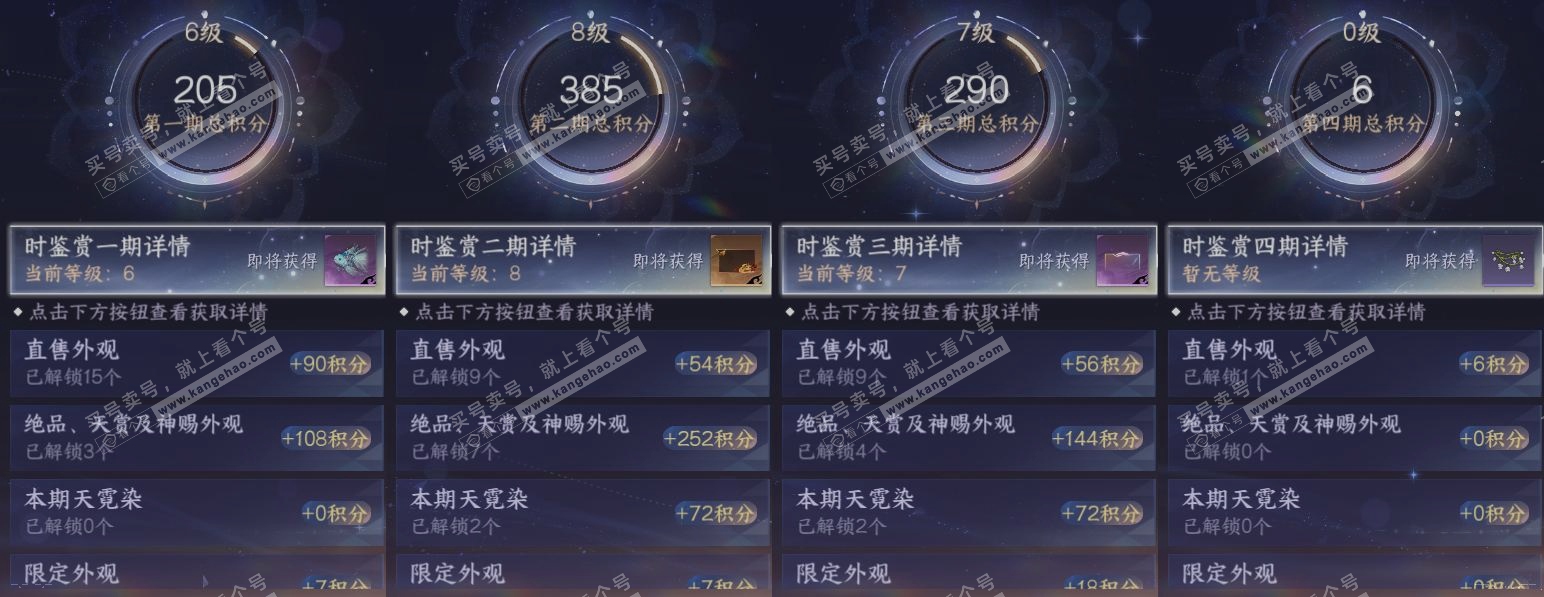 NSH317691逆水寒手游账号详情图23