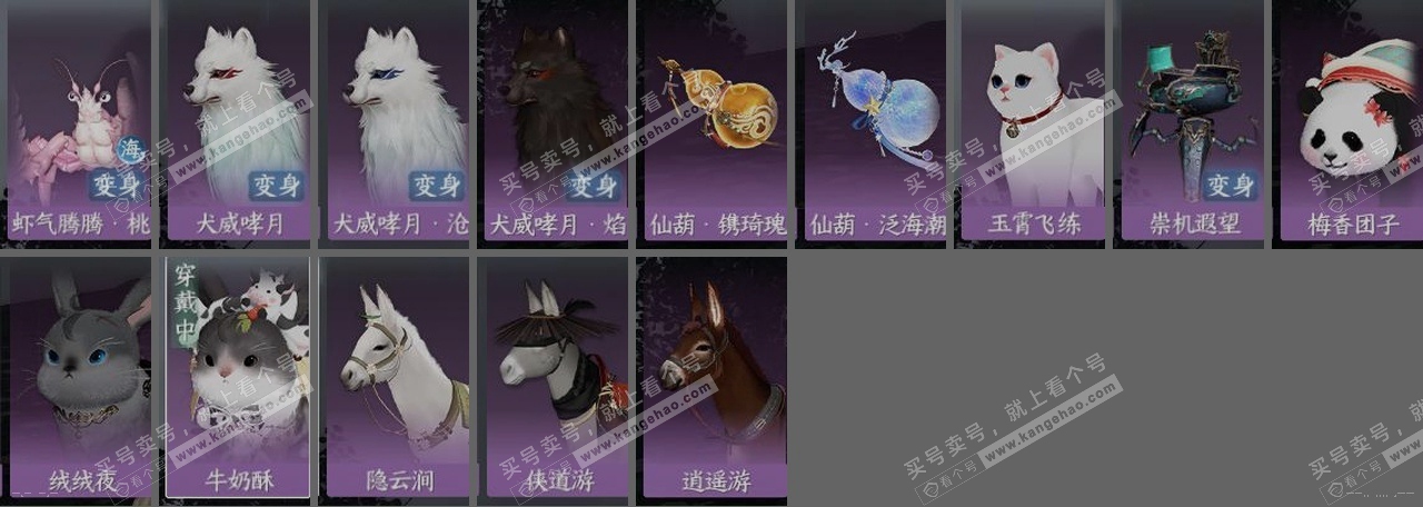 NSH317691逆水寒手游账号详情图33