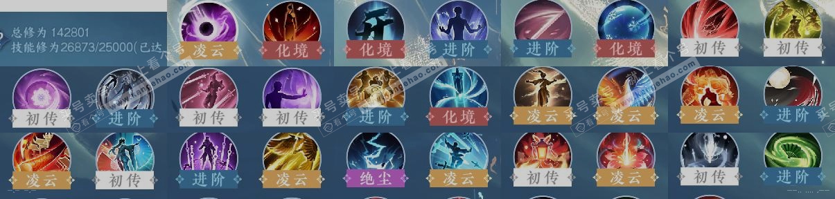 NSH317692逆水寒手游账号详情图15