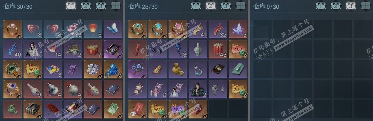 NSH317692逆水寒手游账号详情图6