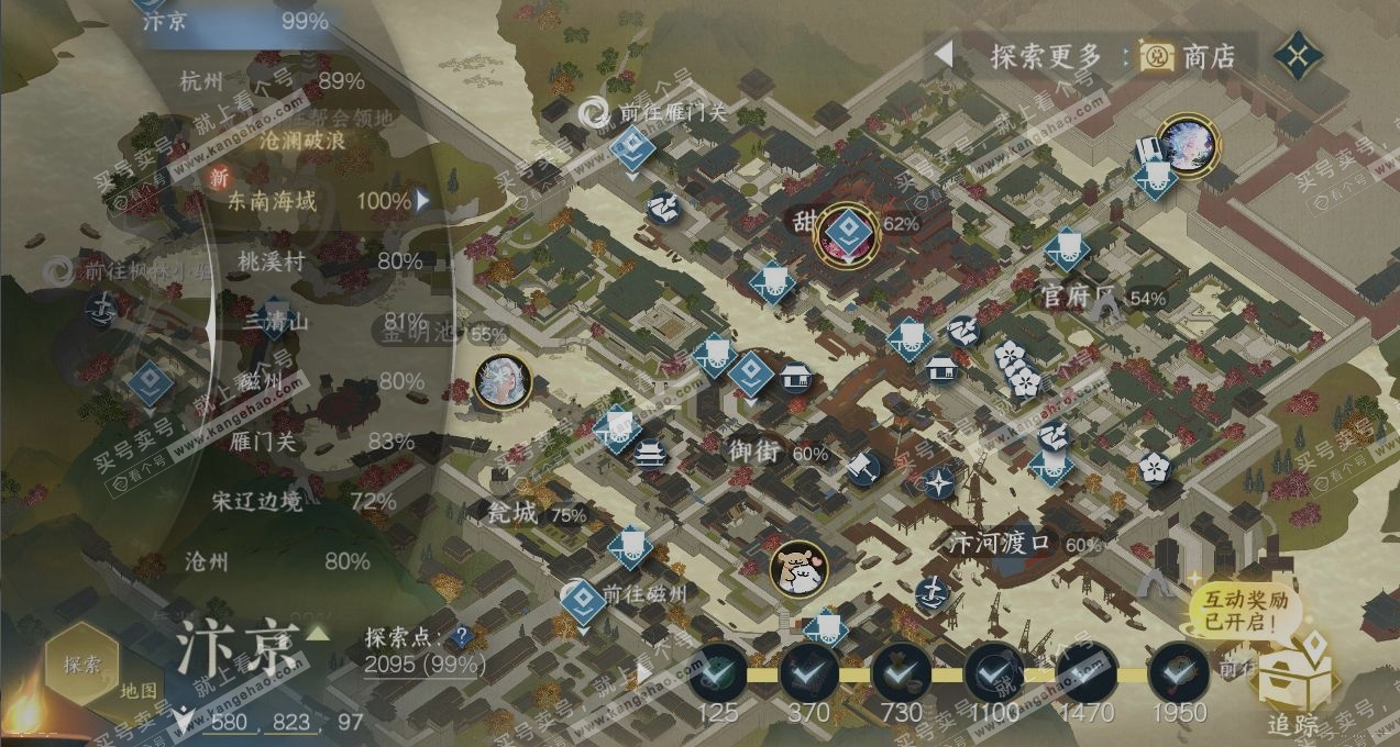 NSH317692逆水寒手游账号详情图16