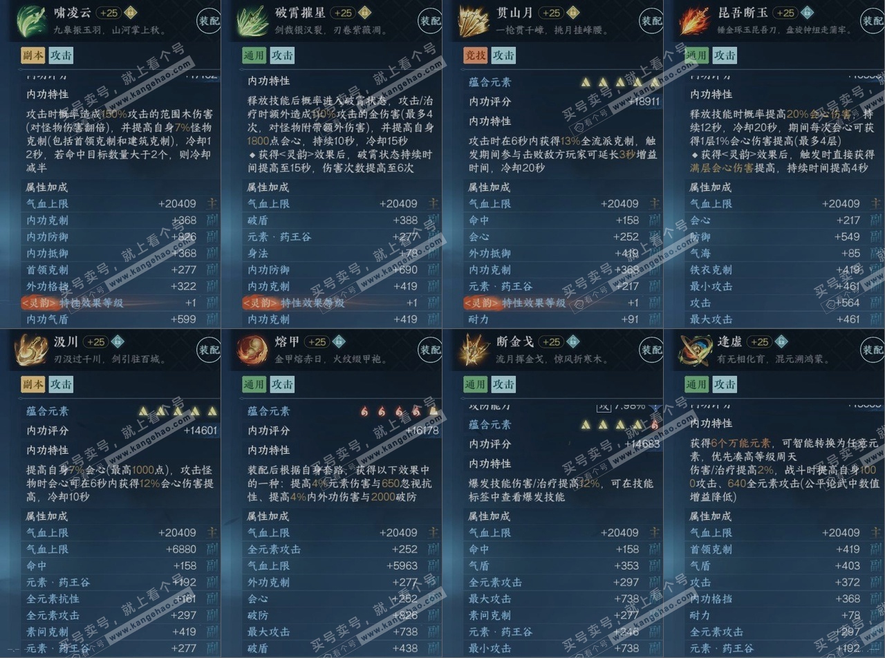 NSH317692逆水寒手游账号详情图19