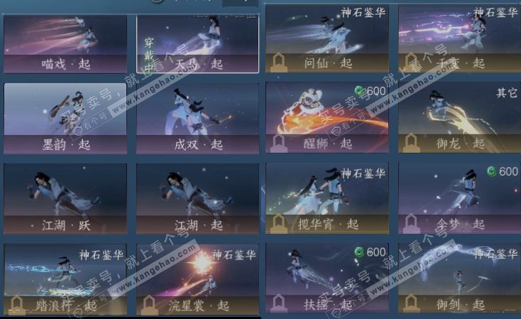 NSH317692逆水寒手游账号详情图21
