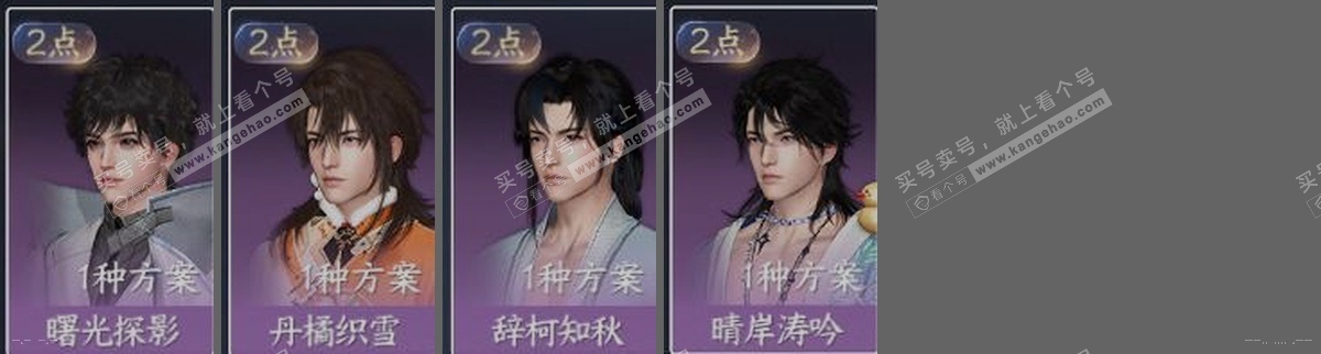 NSH317692逆水寒手游账号详情图4