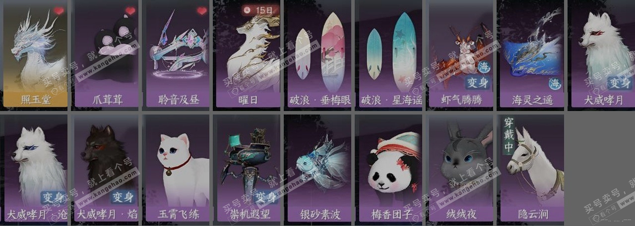 NSH317692逆水寒手游账号详情图33