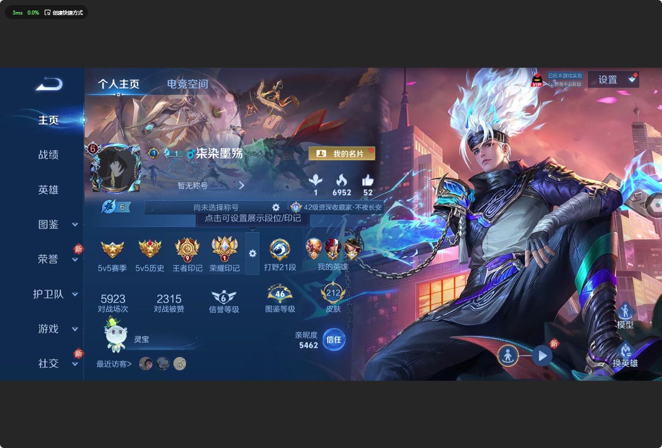 WZ3197776王者荣耀账号详情图8
