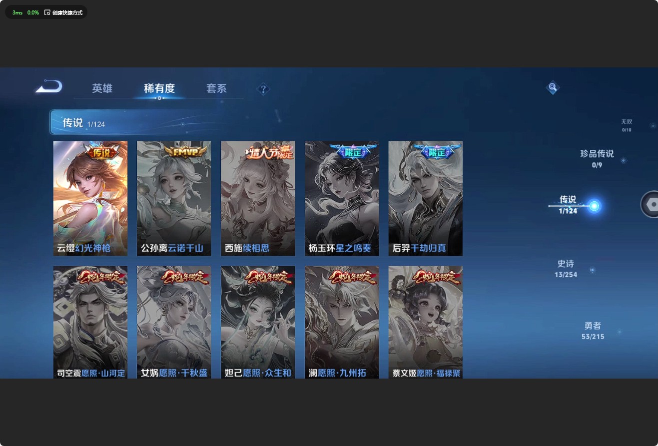 WZ3197613王者荣耀账号详情图6