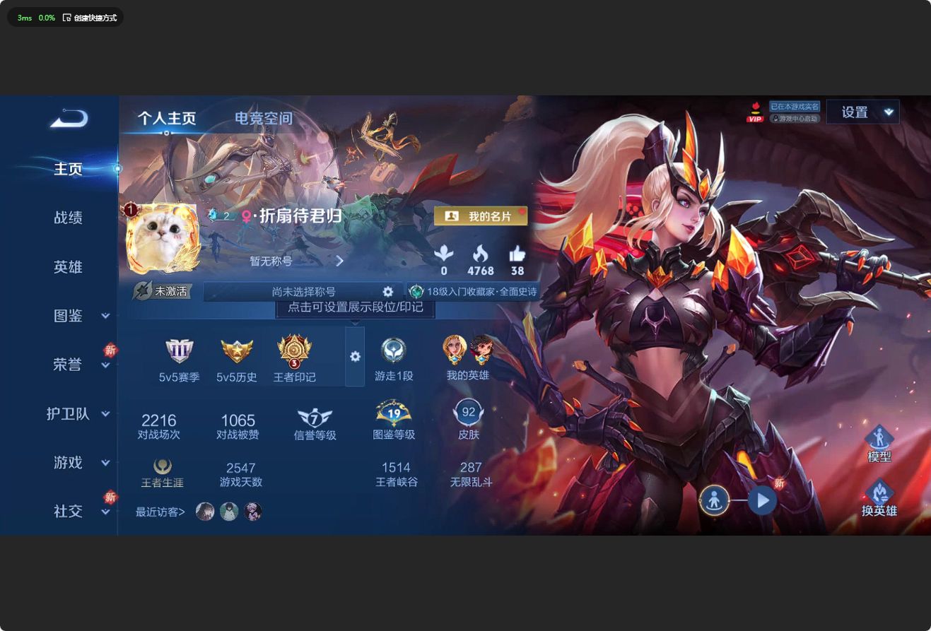 WZ3197613王者荣耀账号详情图4