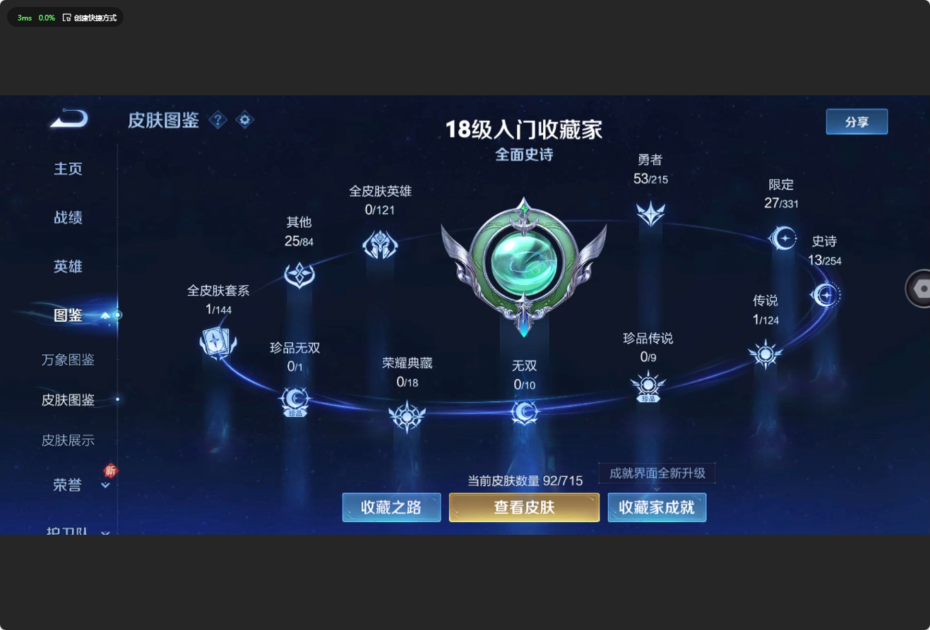 WZ3197613王者荣耀账号详情图5
